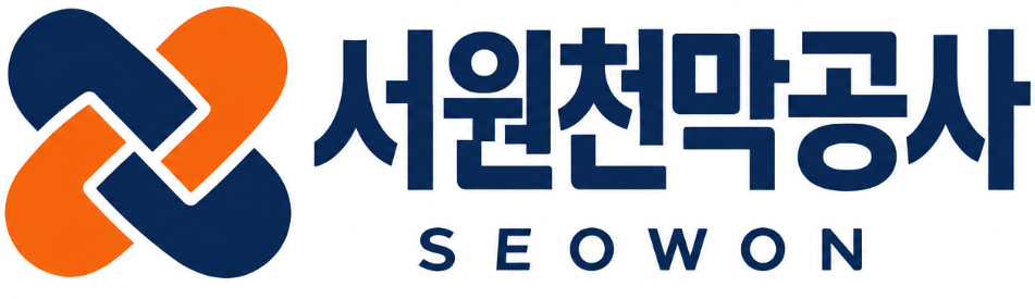 서원천막공사 SEOWON